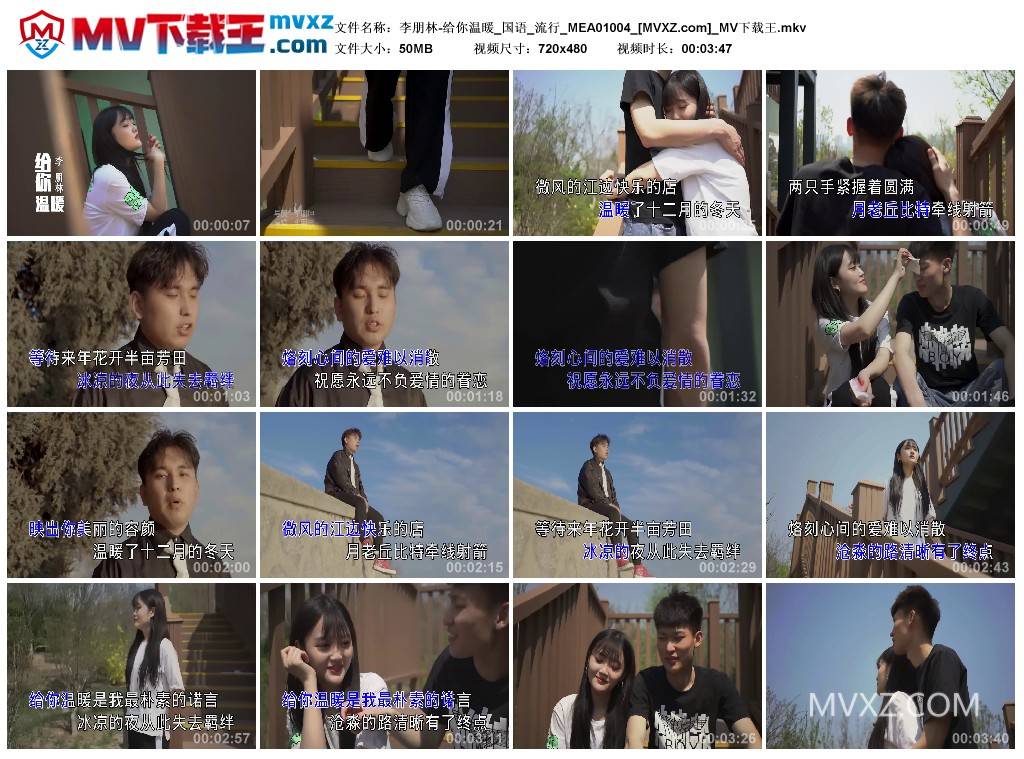 李朋林-给你温暖_国语_流行_MEA01004